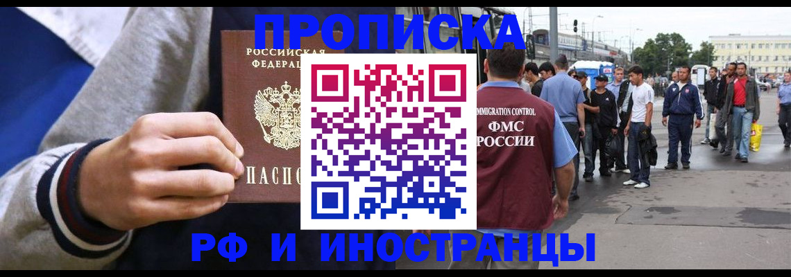 прописка для военкомата в Соль-Илецке