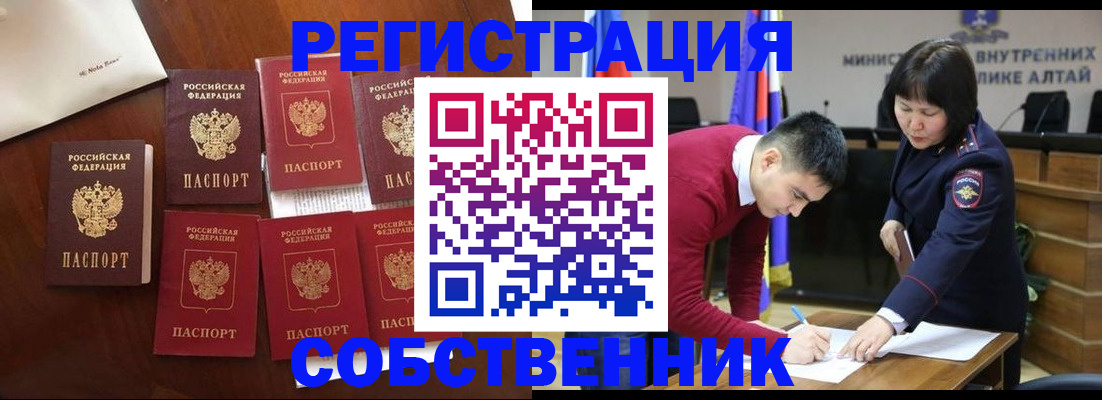 временная регистрация для всех в Соль-Илецке