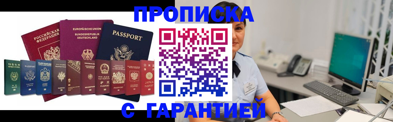 регистрация для школы в Соль-Илецке