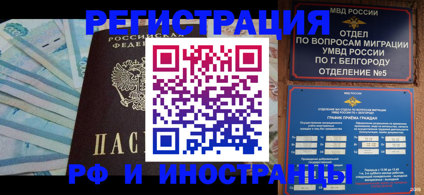 временная регистрация недорого в Соль-Илецке