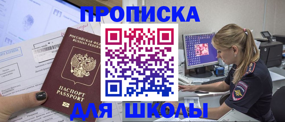 временная регистрация законно в Соль-Илецке