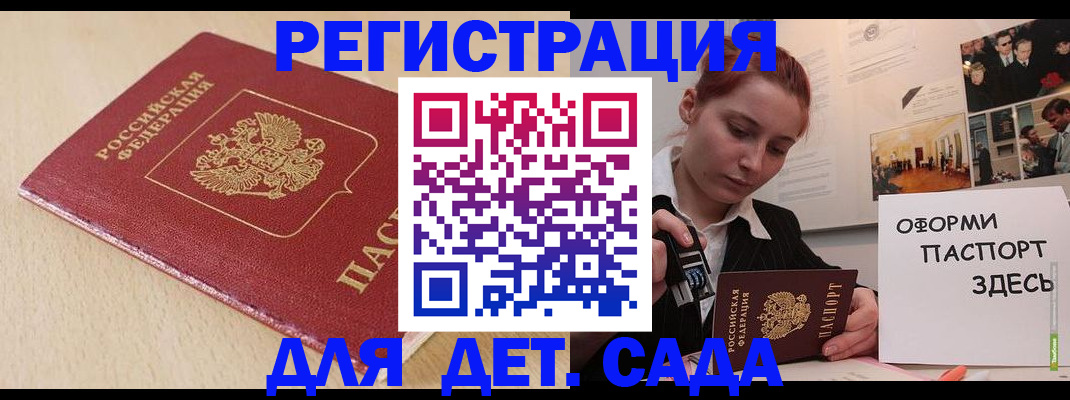 прописка в Соль-Илецке